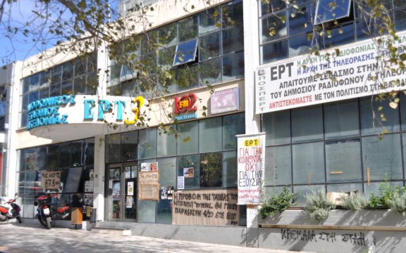 De Griekse openbare zender ERT (EPT in Griekse letters) wordt terug opgericht