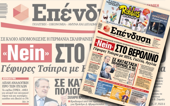 'Nein aan Berolino (Berlijn)' zegt deze Griekse krant